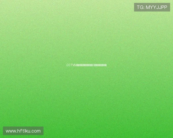 CCTV5全程直播体育赛事精彩瞬间 引领体育迷激情澎湃 CCTV5全程直播体育赛事精彩瞬间 引领体育迷激情澎湃