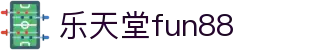 乐天堂· (fun88)官方网站